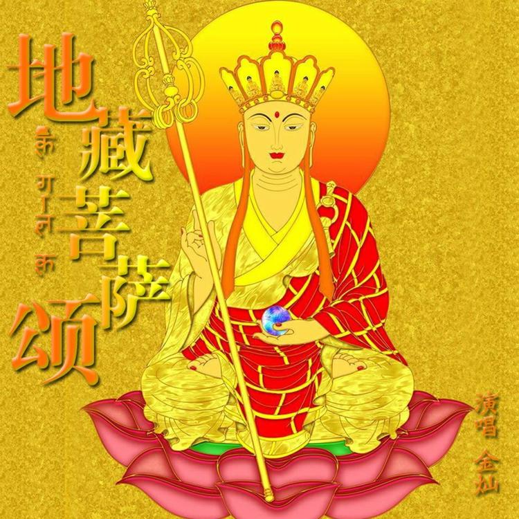 金灿's avatar image