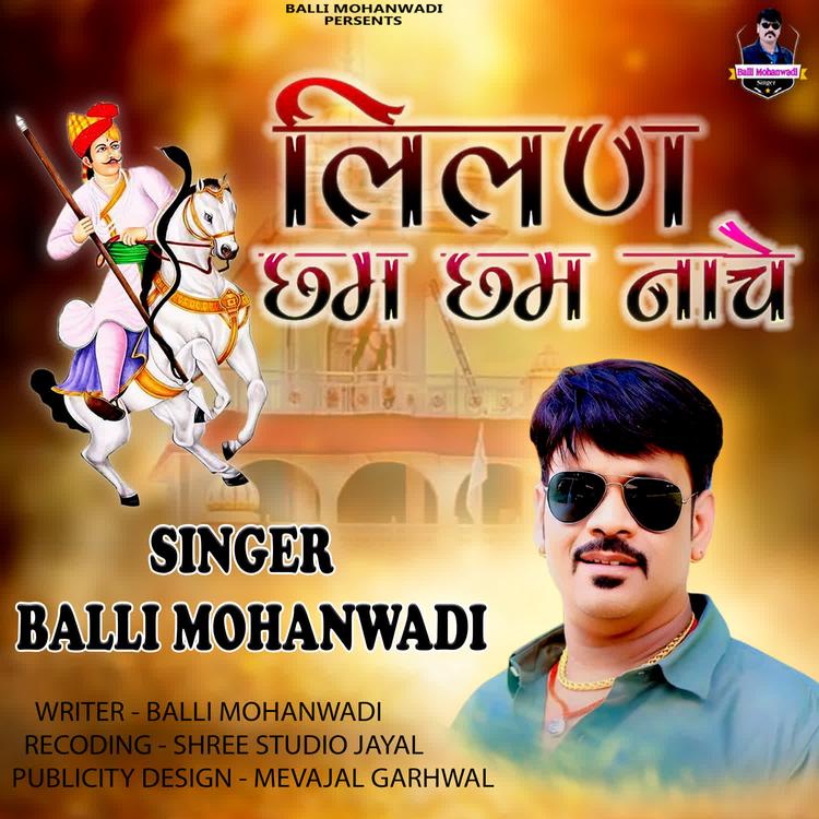 Balli Mohanwadi's avatar image