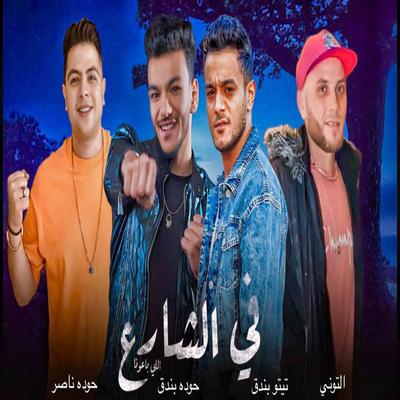 مهرجان's cover