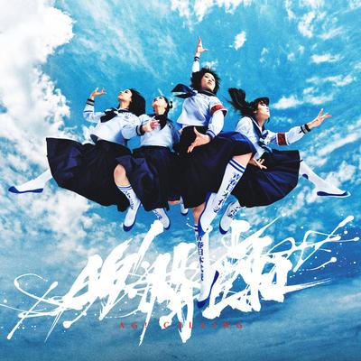 Fly High By ATARASHII GAKKO!'s cover