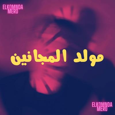 Elkomnda Mero's cover