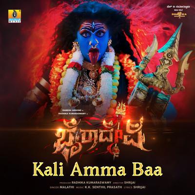 Kali Amma Baa (From "Bhairadevi")'s cover