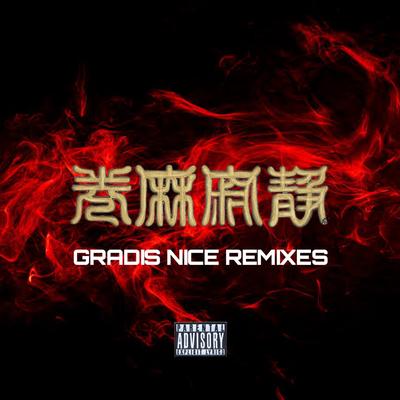 静寂麻巻 Gradis Nice (REMIXES)'s cover