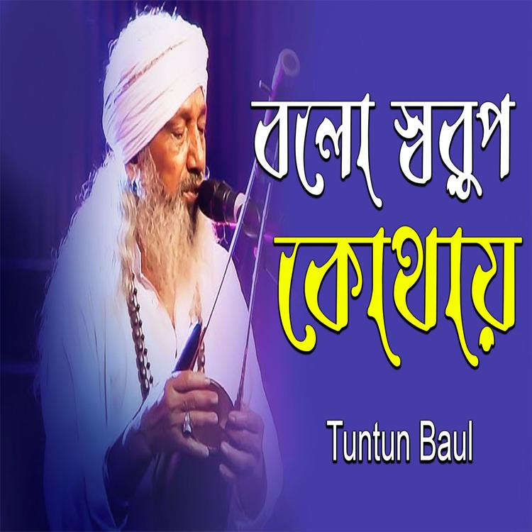 Tuntun Baul's avatar image