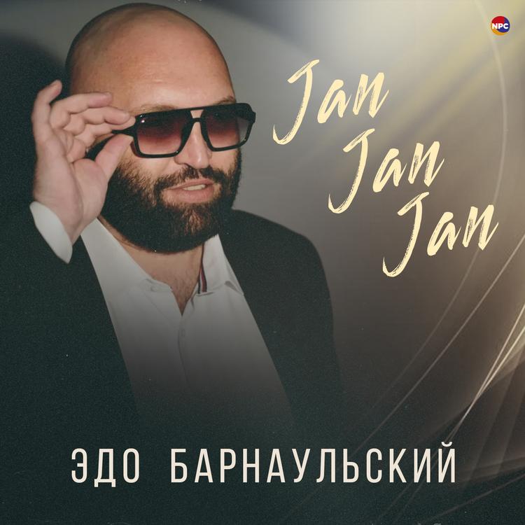 Эдо Барнаульский's avatar image