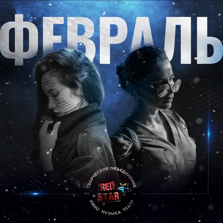 Red Star's avatar image