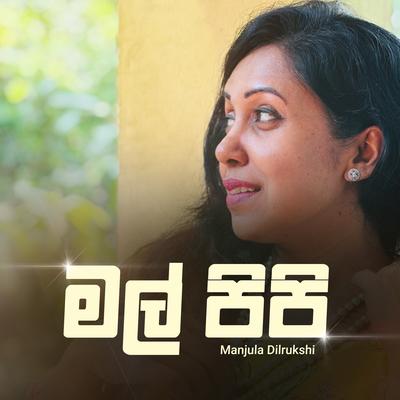 Manjula Dilrukshi's cover