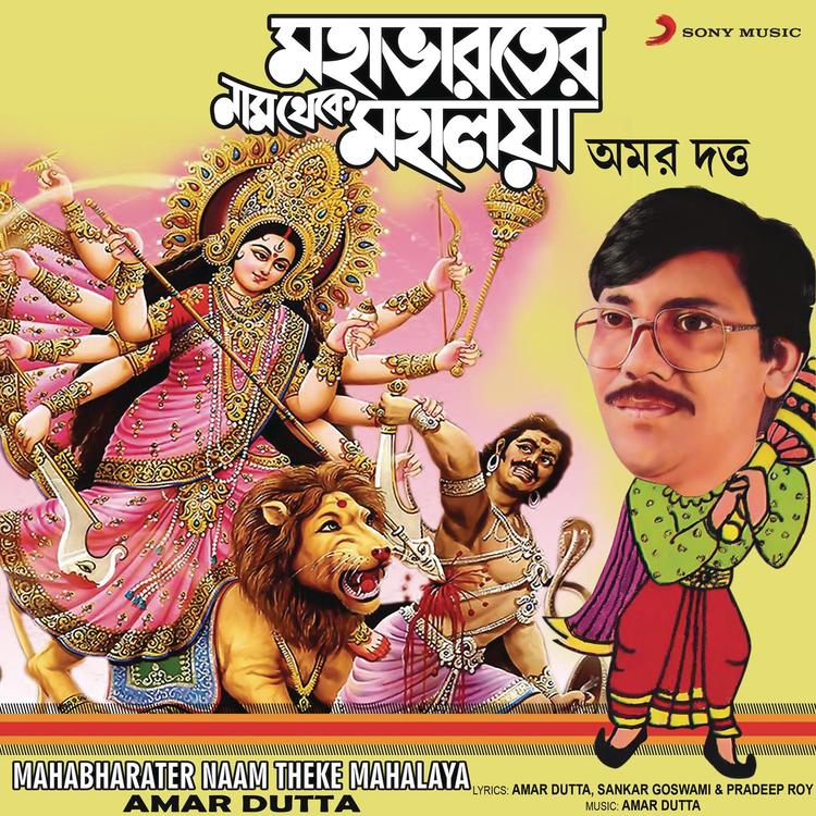 Amar Dutta's avatar image