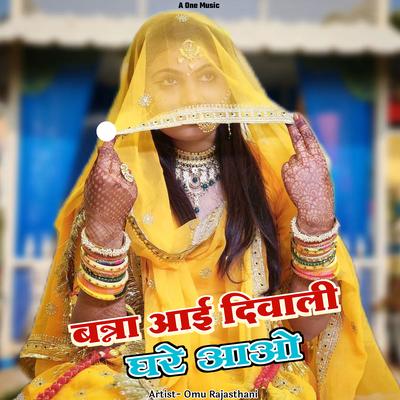 Banna Aae Dewali Gharey Aao's cover