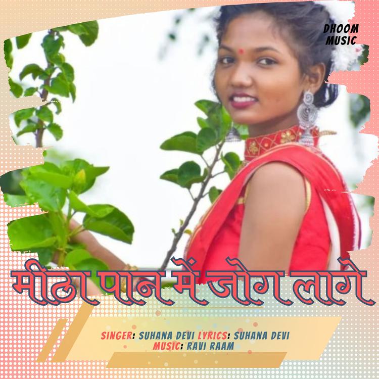 Sahana Devi's avatar image