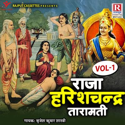 Raja Harishchandra Taramati Vol 1's cover