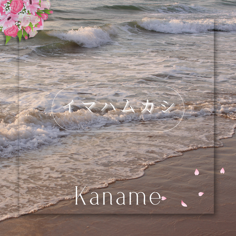 Kaname's avatar image