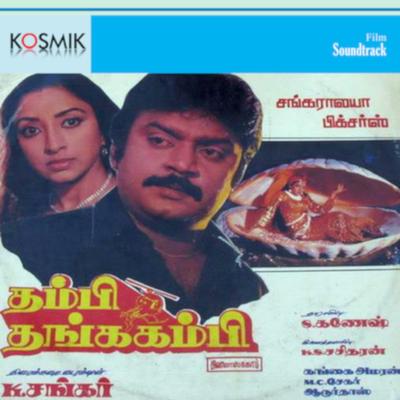 Thambi Thanga Kambi (Original Motion Picture Soundtrack)'s cover