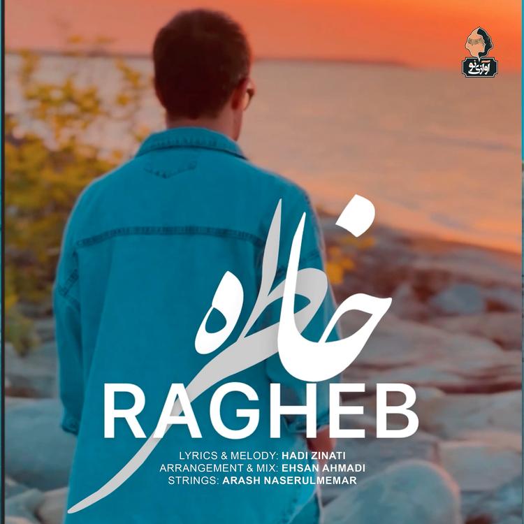 Ragheb's avatar image