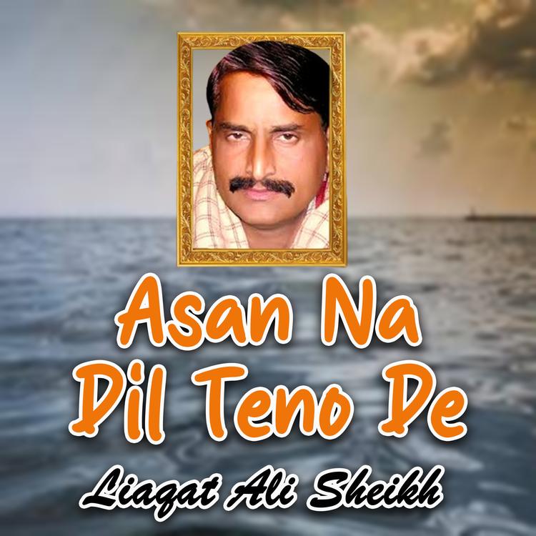 Liaqat Ali Sheikh's avatar image