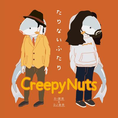 合法的トビ方ノススメ By Creepy Nuts's cover