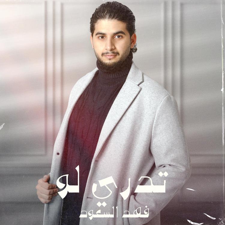 Fahad Alsaud's avatar image