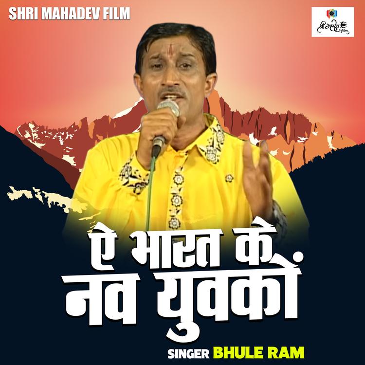 Bhule Ram's avatar image