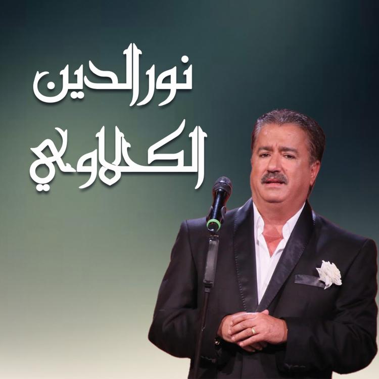 Noureddine Kahlaoui's avatar image