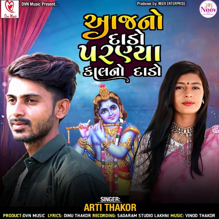 Arti Thakor's avatar image