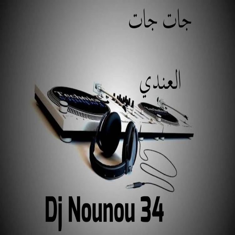 Dj Nounou 34's avatar image