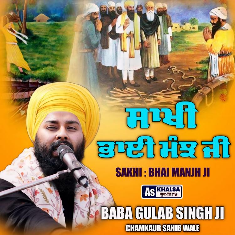 Baba Gulab Singh ji Chamkaur Sahib Wale's avatar image