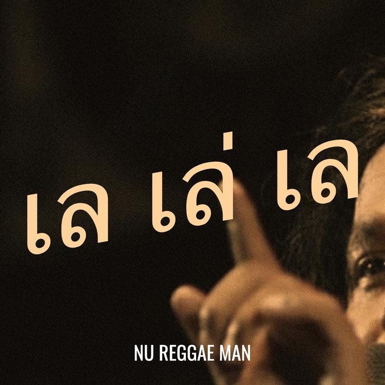 Nu Reggae Man's avatar image