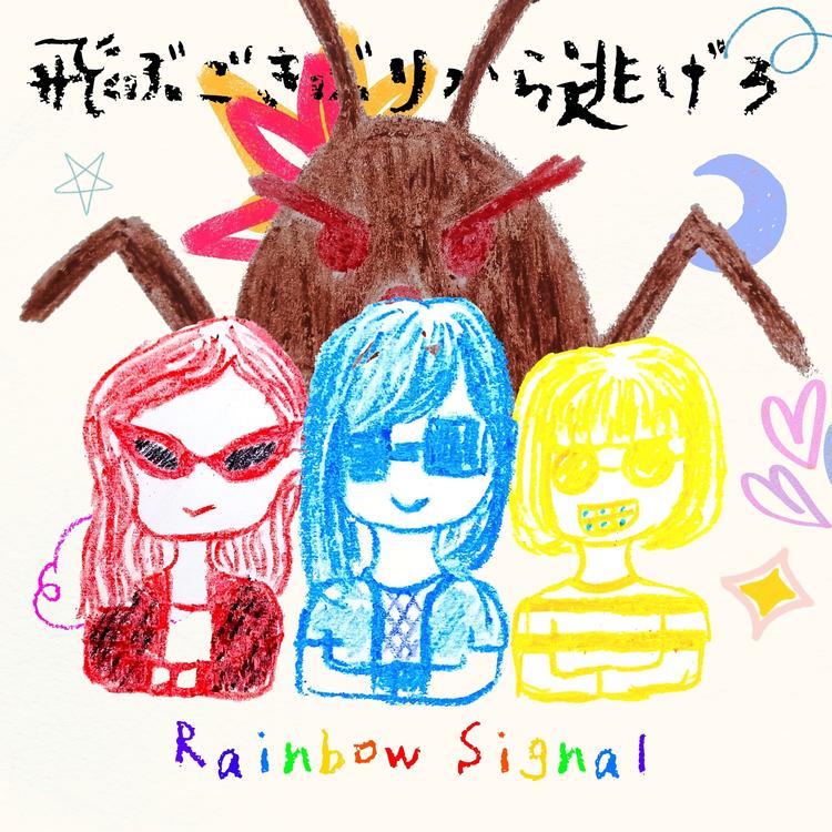 Rainbow Signal's avatar image