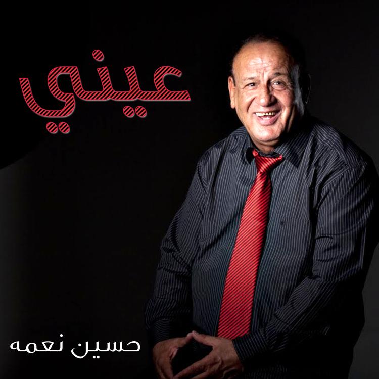 حسين نعمه's avatar image