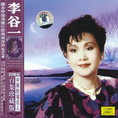 Clear Spring Water At The Frontier (Bianjiang De Quanshui Qing You Chun)'s cover