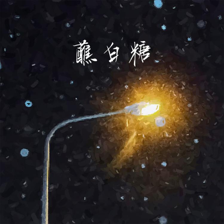 黄旭's avatar image