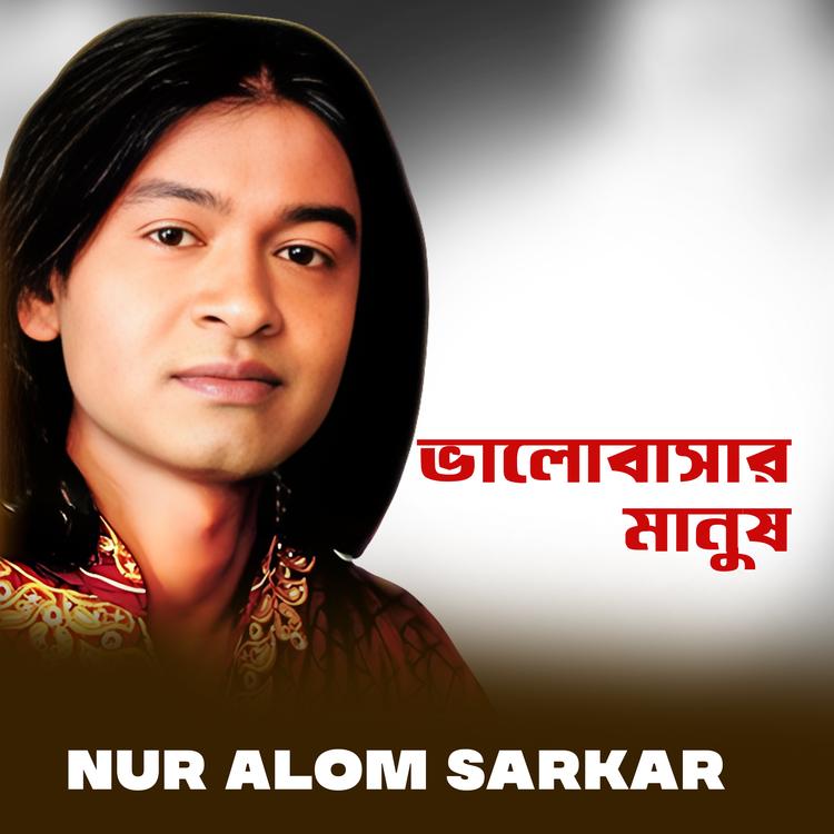 Nur Alom Sarkar's avatar image