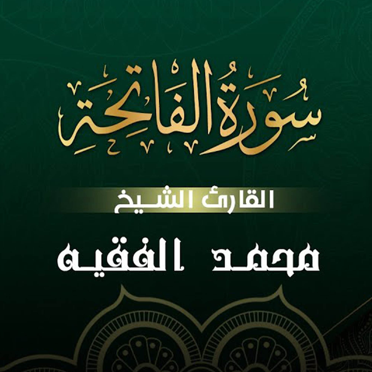 Shaikh Mohammed Al Faqih's avatar image
