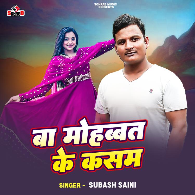 Subash Saini's avatar image