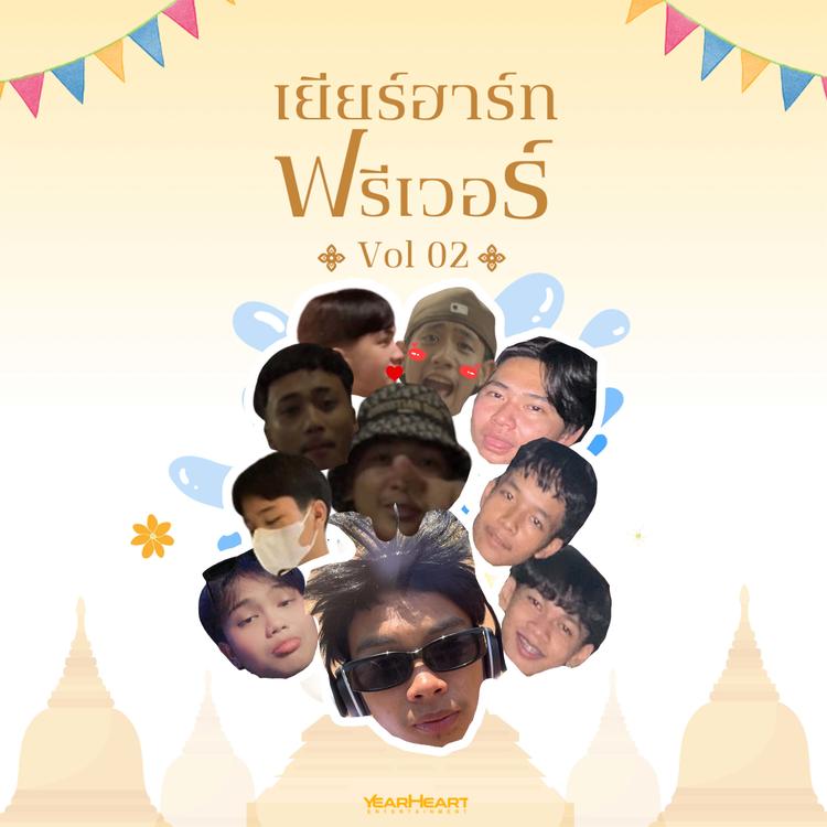 เยียร์ฮาร์ท เอนเตอร์เทนเม้นท์'s avatar image