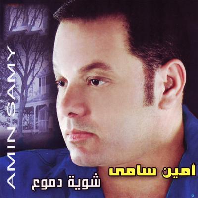 Amin Samy's cover