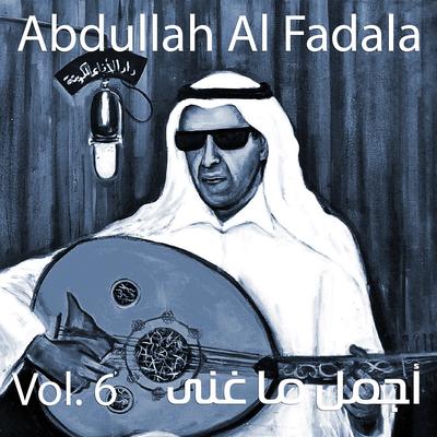 Tal Hajr El Habaib's cover