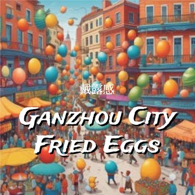 Ganzhou City Fried Eggs's cover