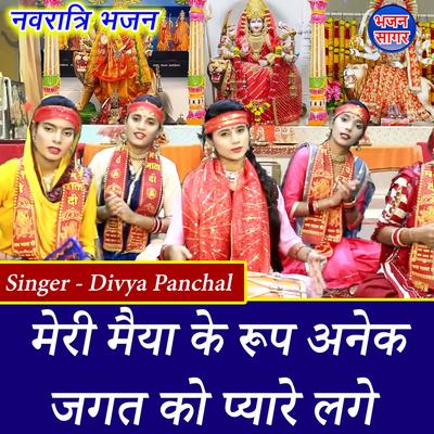 Divya Panchal's cover