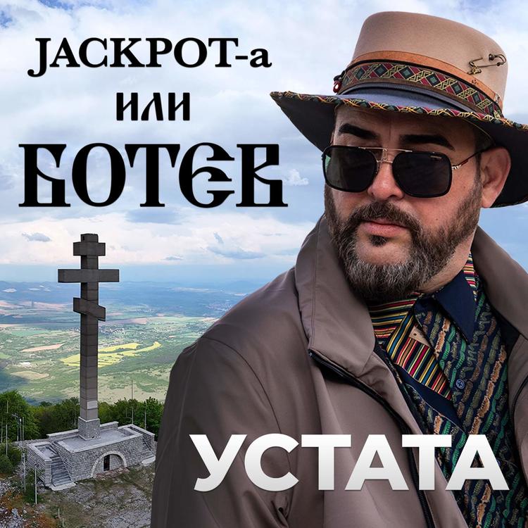 Ustata's avatar image