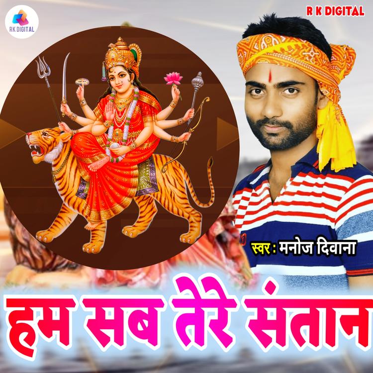 Manoj Deewana's avatar image