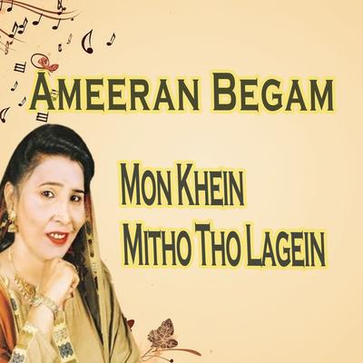 Mon Khein Mitho Tho Lagein's cover