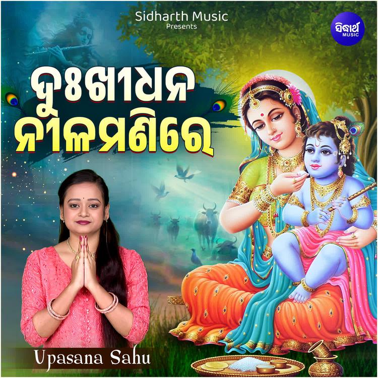 Upasana Sahu's avatar image