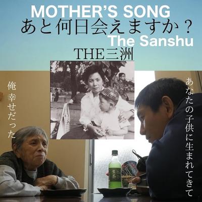 Mother's Song's cover