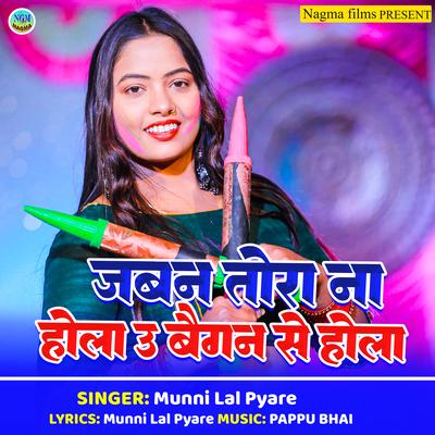 Munni lal​ Pyare's cover