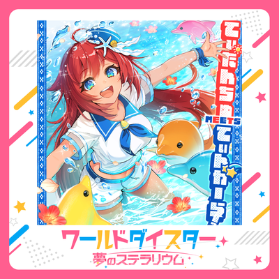 Hikari Yonaguni (CV: Shino Shimoji)'s cover