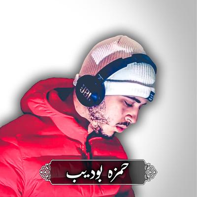 دعاء الرزق والفرج's cover