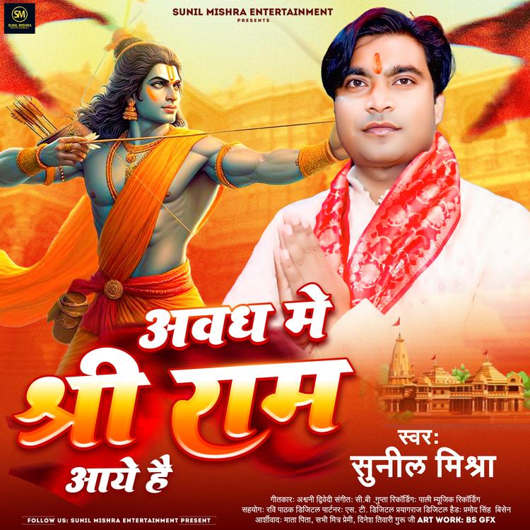 Sunil Mishra's avatar image