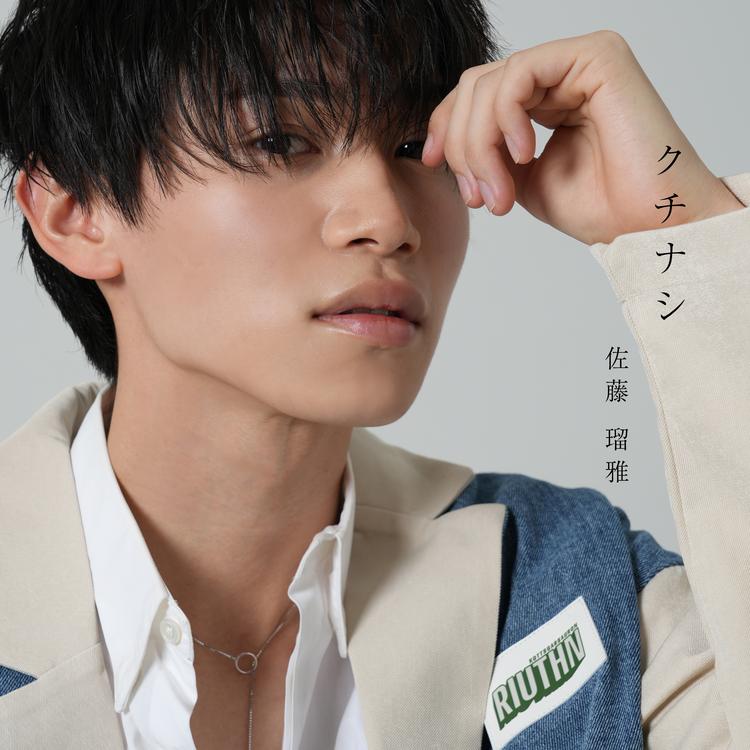 Ryuga Sato as Keiwa Sakurai's avatar image