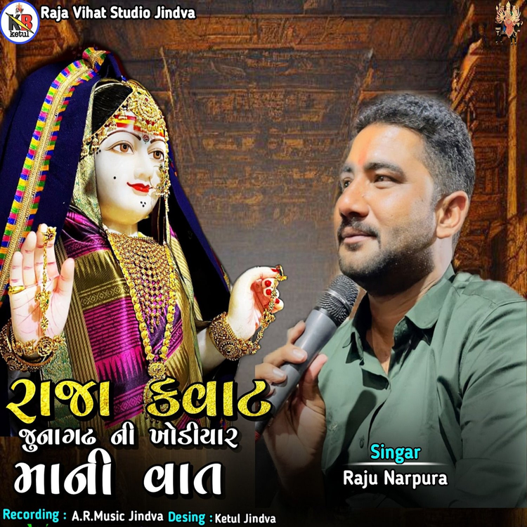 Raju Narpura's avatar image